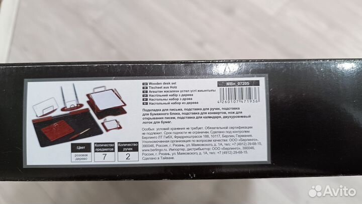 Настольный набор руководителя