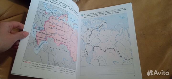 Рабочая тетрадь 2 Окружающий мир 4 кл Виноградова