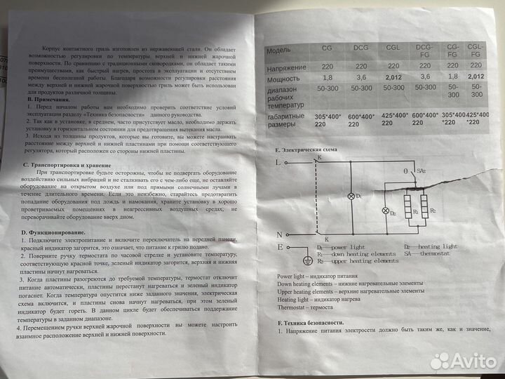Профессиональный гриль Airhot