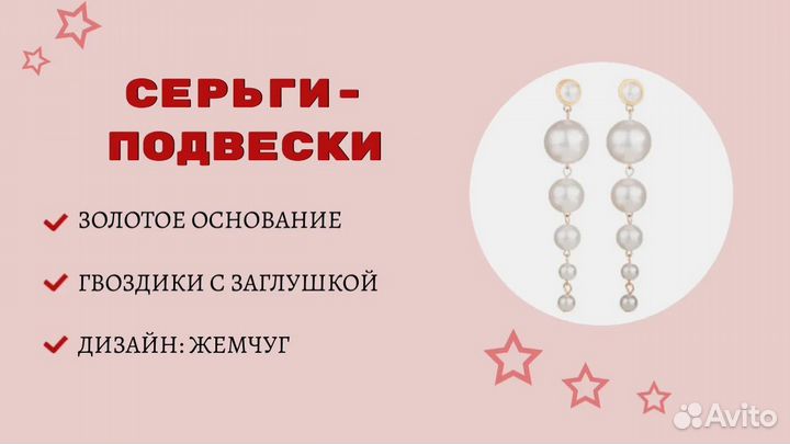 Серьги подвески с жемчугом