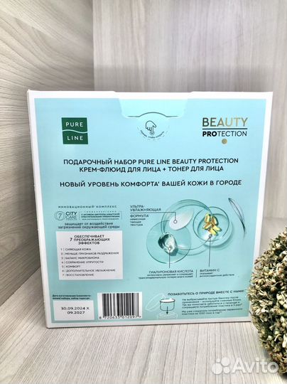 Подарочный набор Чистая линия