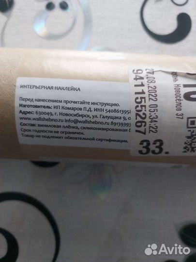 Интерьерные наклейки