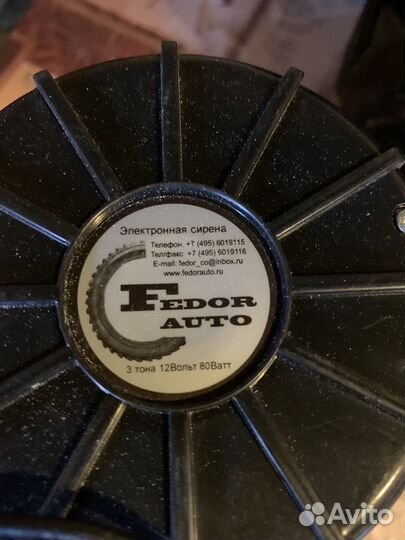 Сигнальное громкоговорящее устройство