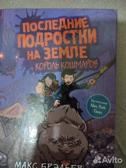 Книги для подростков