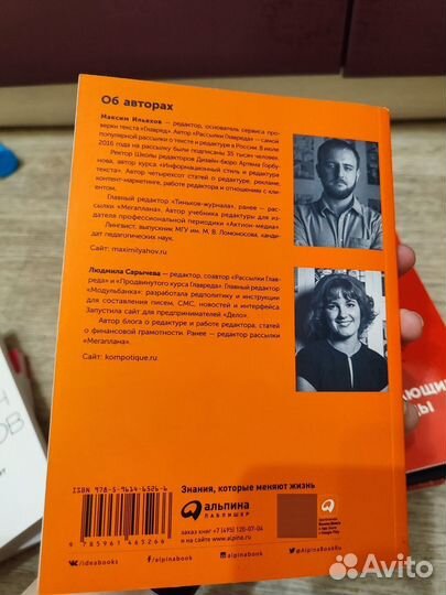 Книга пиши сокращай