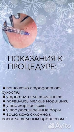 Косметолог