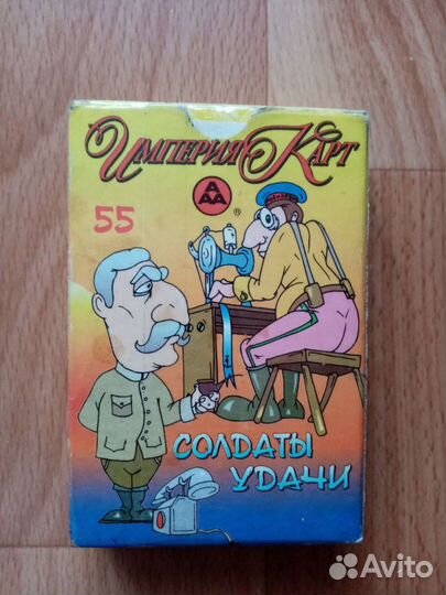 Игральные карты