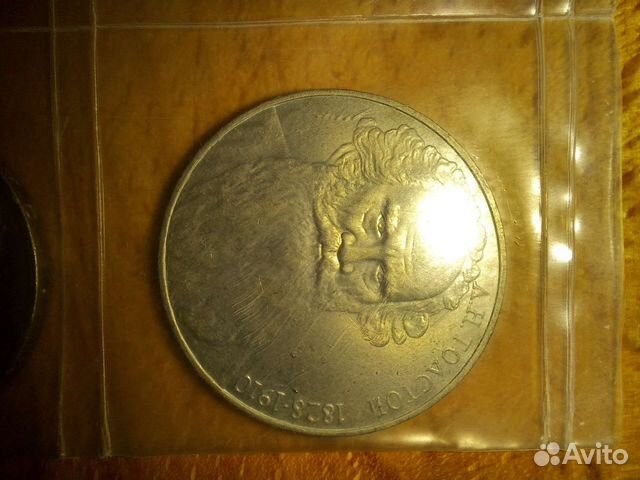 Юбилейные монеты СССР