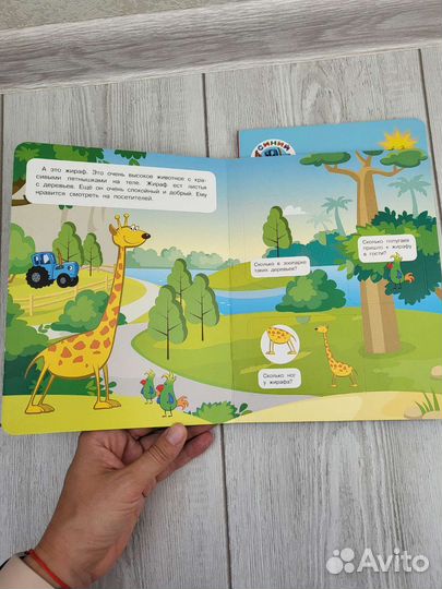 Детские книжки синий трактор