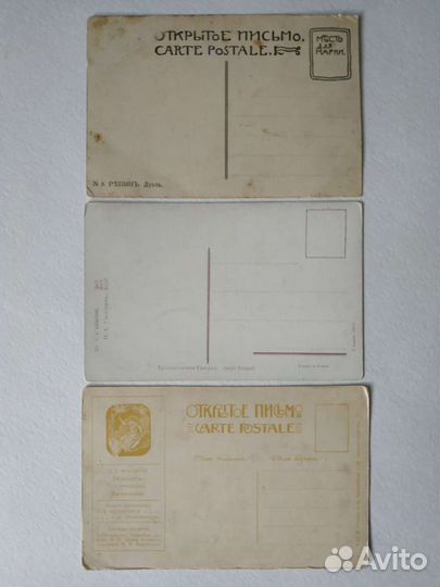Открытки дореволюционные живопись