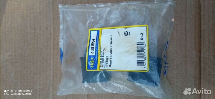 Втулка стабилизатора Renault