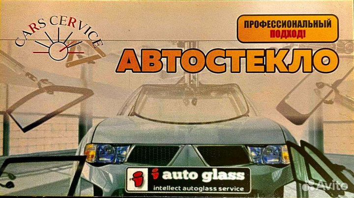 Замена лобового стекла Mercedes