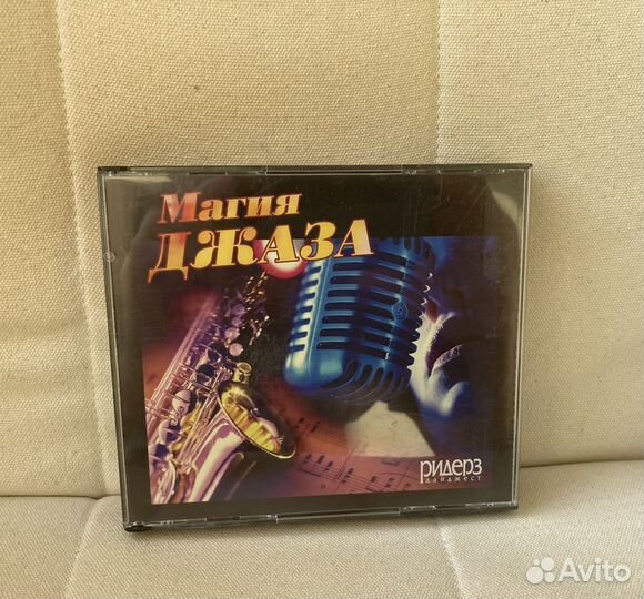 Магия джаза (сборник от Ридерз Дайджест)