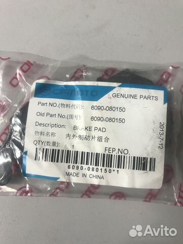 Тормозные колодки для cfmoto 150-A(С) Leader