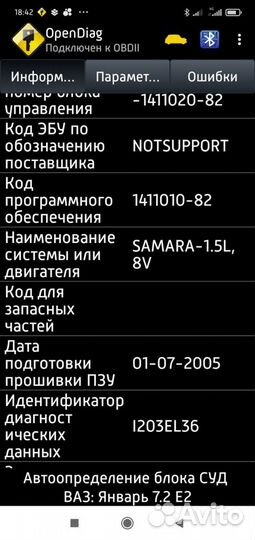 Продам мозги ваз 2115,также имеются другие запчаст