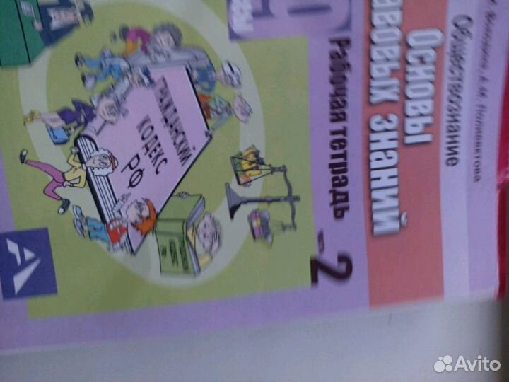 Учебники и рабочие тетради по основам права 8-9 к