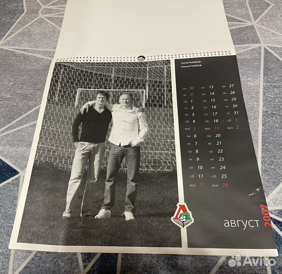 Календарь настенный фк Локомотив 2007г