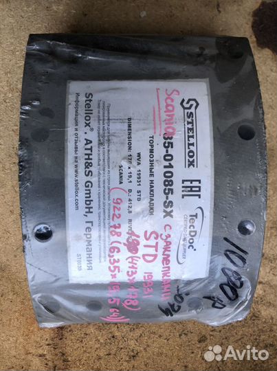 Накладки Тормозные Скания