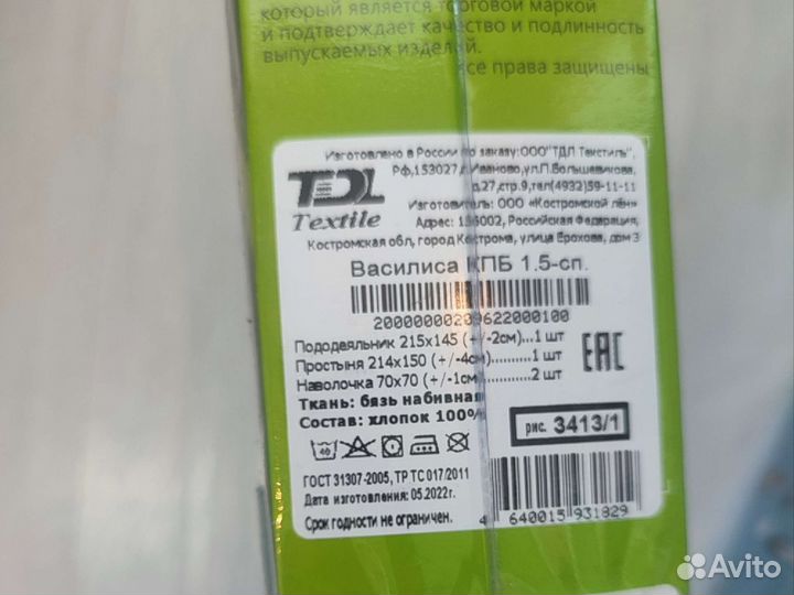 Кпб Василиса 1.5