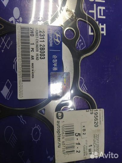 Прокладка гбц