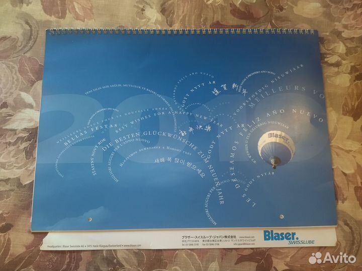 Календари с воздушными шарами за прошлые годы