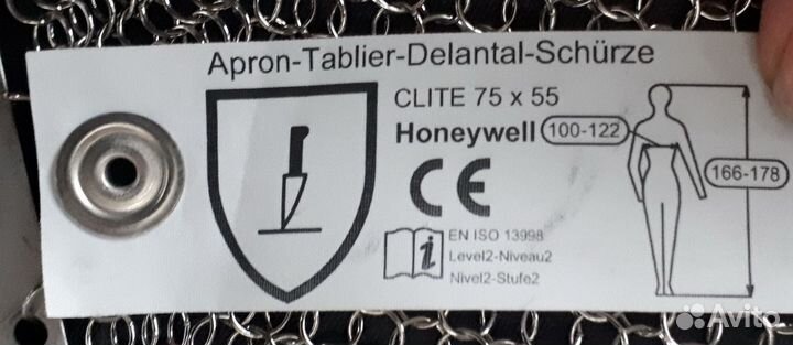 Фартук кольчужный защитный Honeywell 75х55 см