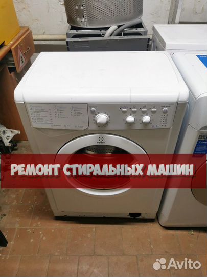 Стиральная машина ремонт