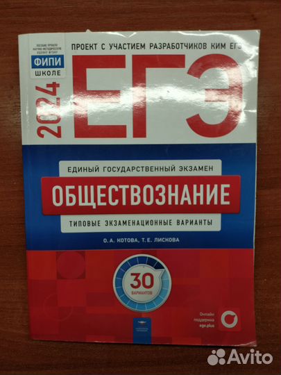 Сборник для подготовки к ЕГЭ