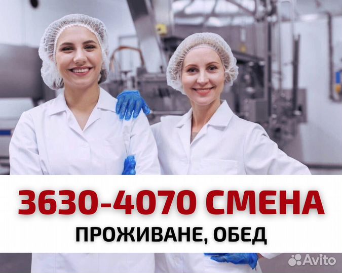 Вахта от 15 смен упаковщик, выезд из Сызрани