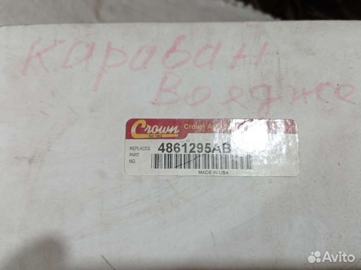 Опора двигателя Додж Караван, Вояджер