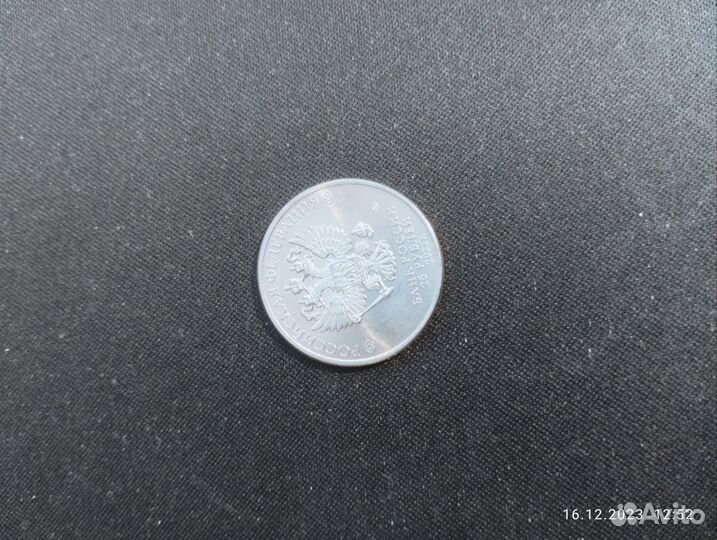 Монеты 25