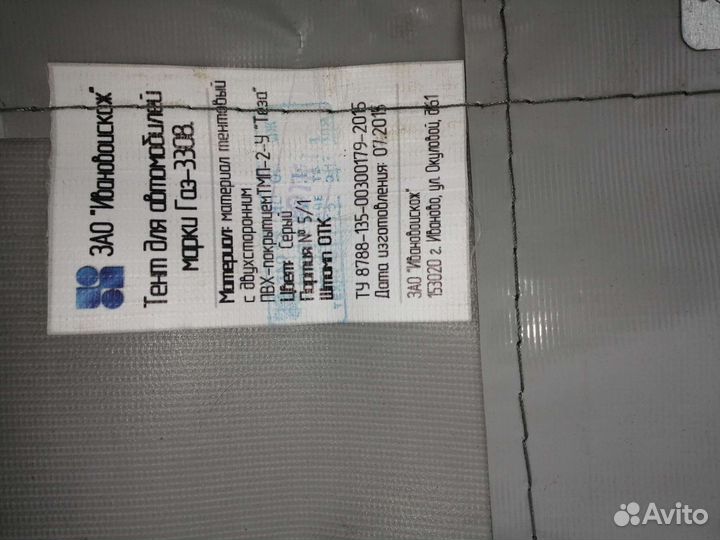 Тент газ 3308