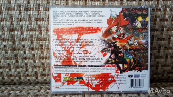 Guilty Gear XX Reload + Isuka (лицензия)