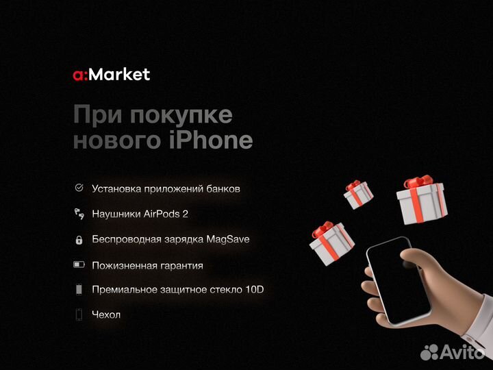 iPhone 15 Plus, 256 ГБ