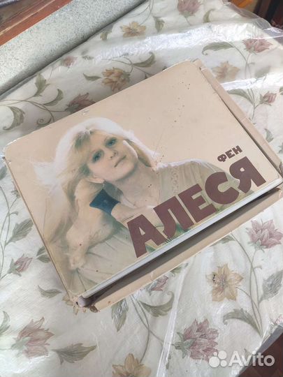 Фен Алеся, рабочий