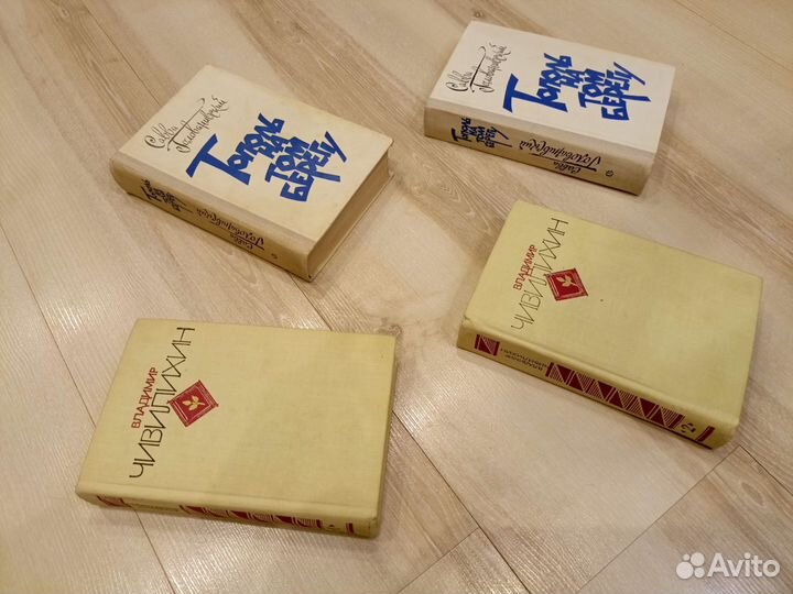 Собрание сочинений Чивилихин, Голованивский