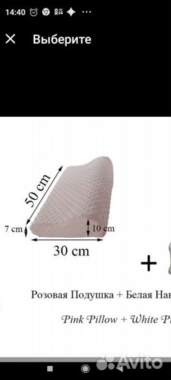 Подушка анатомическая с эффектом памяти 50х30см