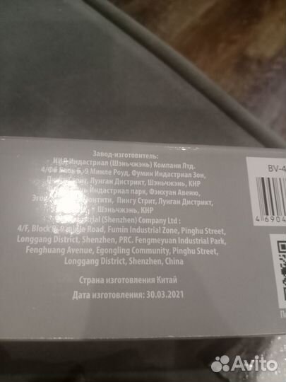 Метеостанция