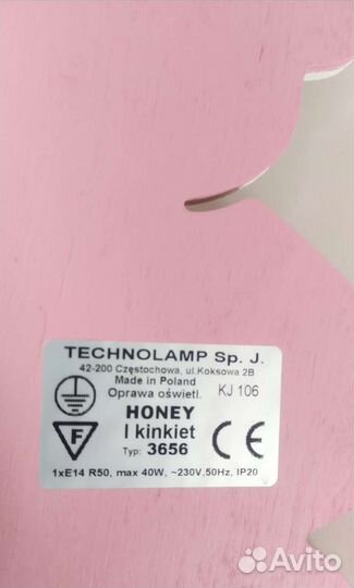 Светильник настенный детский