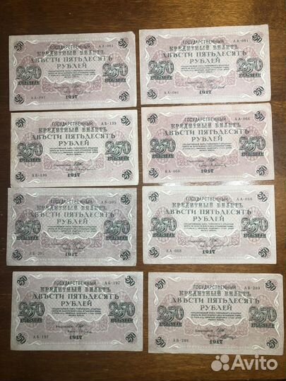 Старинные банкноты 25 и 250 руб