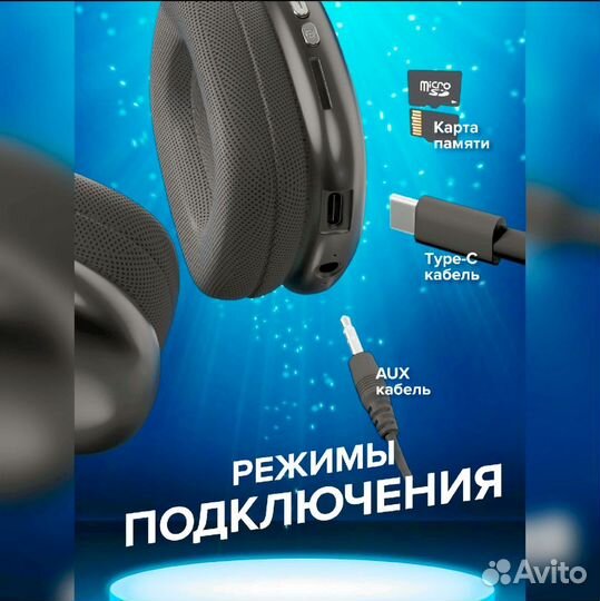 Беспроводные наушники