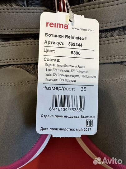 Reima patter 35