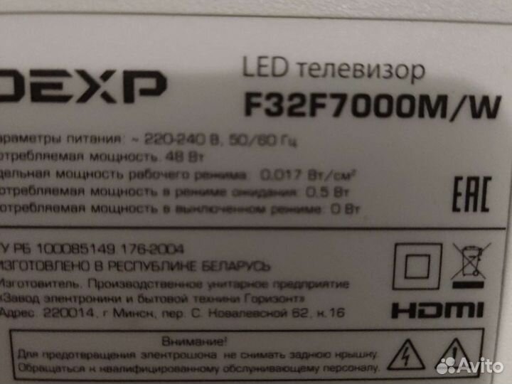 Телевизор dexp