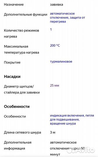 Плойка Mark Shmidt 501B