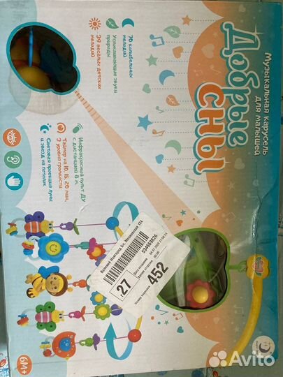 Мобиль на кроватку