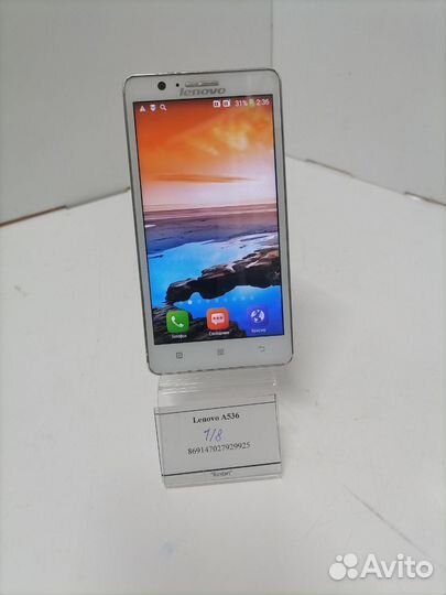 Lenovo A536