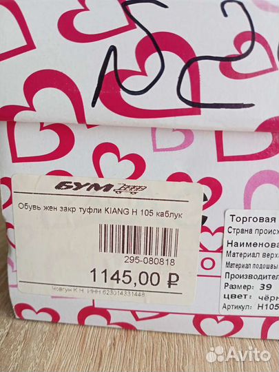Туфли закрытые