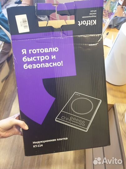 Индукционная настольная плита