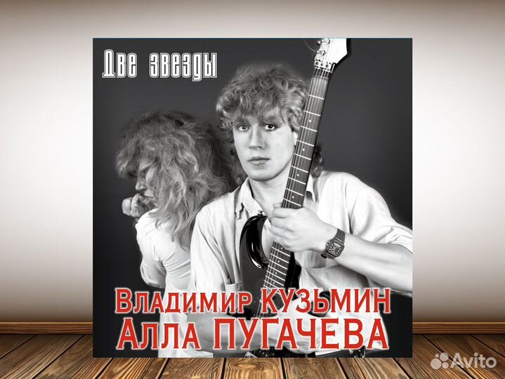 Кузьмин \ Пугачева 