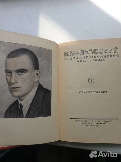 Владимир Маяковский собрание сочинений 6 томов